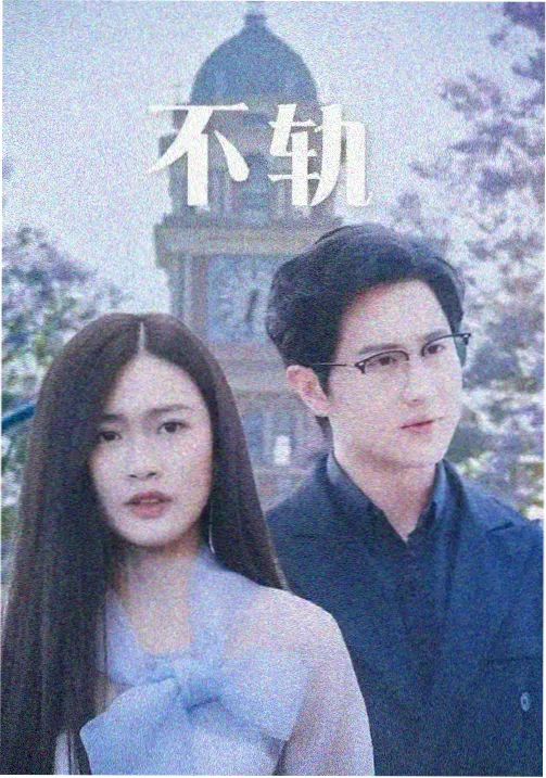 橡皮擦与纸飞机 封面图